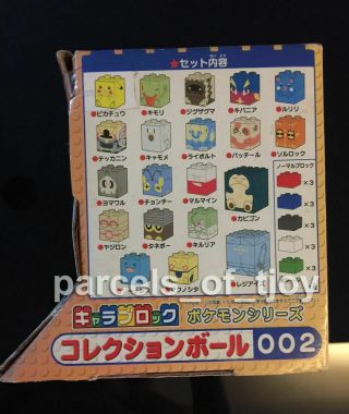 Pokemon MEGA BLOKS Poke Ball Chara blocks nintendo JAPAN - Snorlax & More 2