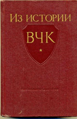 Soviet Medal Order Stalin Kgb Nkvd Book History Vchk (2330e)