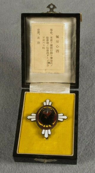 Wwii Japan Imperial Soldiers Relief Association Member Badge With Box