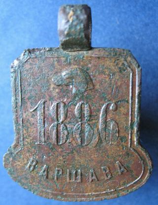 Poland under Tsarist Russia - old Warsaw 1886 dog license tag - more on ebay.  pl 2