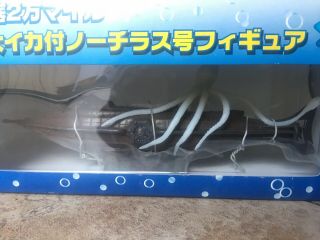 Nautilus with Giant Squid 9  20000 Leagues Under the Sea SEGA Disney Prize 2