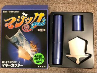 Tenyo T - 196 Money Cutter Magic Trick Japanese Package Discontinued Opened