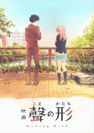 Koe No Katachi A Silent Voice Making Book Anime Art From Japan