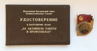 100 Soviet Badge,  Document For Active Work In Trade Unions Ussr