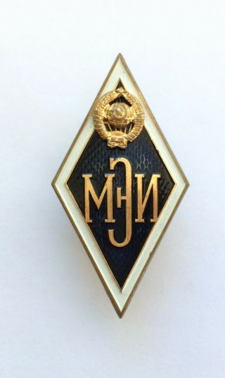 100 Soviet Rhomb Badge МЭИ Ussr