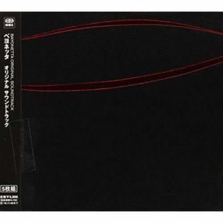 Bayonetta Soundtrack 5 Cd Box Set Ps3 Xbox 360 Game Music Japan