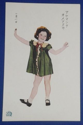 Vintage Shirley Temple Japan Postcard Old Photograph 20th Century Fox Antique