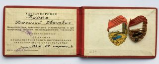 100 Soviet Badge,  Document Transport Construction Ussr