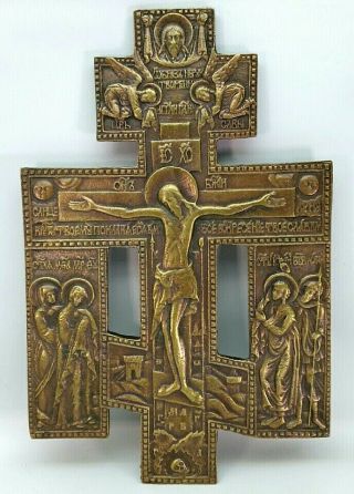 Vintage Imperial Russian Brass Bronze Orthodox Icon Crucifix Cross Wall Hanging