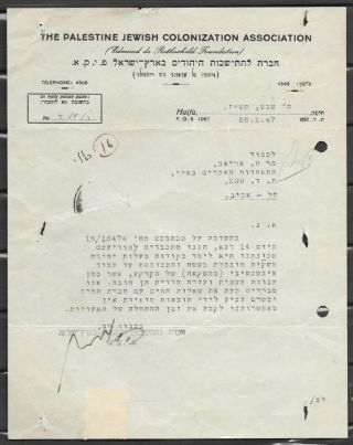 Judaica Palestine Old Letter The Palestine Jewish Colonization Association 1947