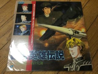 Legend Of Galactic Heroes My Conquest Is The Star Ocean Ld Laser Disk