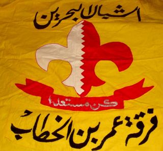Vintage Boy Scout Large Banner From Bahrain