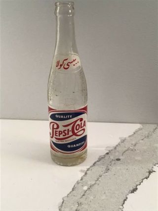 Vintage 1950”s Pepsi - Cola Bottle From Bahrain