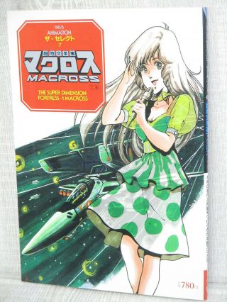 Macross Dimension Fortress Art Book 3 W/poster Haruhiko Mikimoto 1983