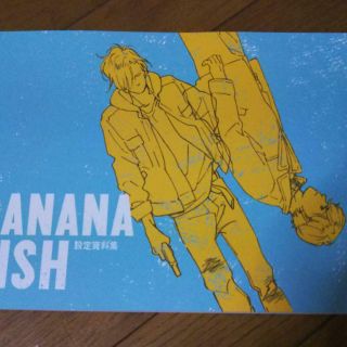Mappa Banana Fish Official Art Work Book A4/202p Japan Anime Manga