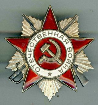 USSR Orders of the Patriotic War 1 class №2529496 and 2 class №5040937 3