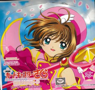 Cardcaptor Sakura Movie 2 Trading Cards Box 20 Packs