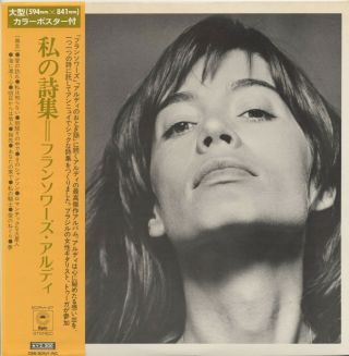 Francoise Hardy - La Question (un Recueil De Mes Poesies) Japan Lp W/obi Poster