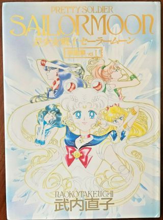 Pretty Soldier Sailor Moon Vol I Illustration Art Book Naoko Takeuchi