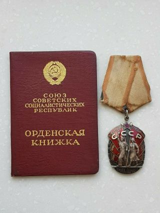 Soviet Ussr Labor Silver Order " Badge Of Honor " Sn 212918 With Doc