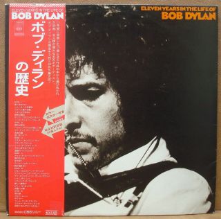 Bob Dylan Eleven Years In The Life Of Bob Dylan Japanese 3 Lp Set With Obi Nm