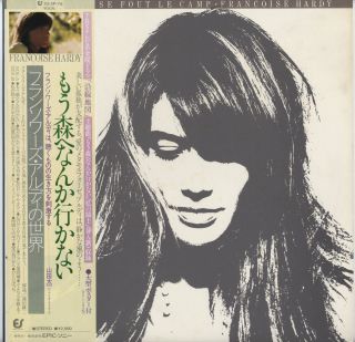 Francoise Hardy - Ma Jeunesse Fout Le Camp Japan Lp With Obi And Inserts Poster