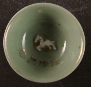 Antique Japanese Military Ww2 Embossed Horse Cavalry Army Sake Cup