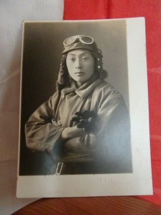 Ww2 World War Ii 2 Photograph Japan Japanese Kamikaze Pilot Air Force Imperial