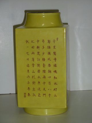 Vintage Chinese Hand Painted Square - Outside - Round - Inside Yellow Vase 2