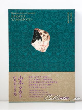 3 - 7 Days | Takato Yamamoto Genshoku Nozokimado Hardcover Art Book From Jp