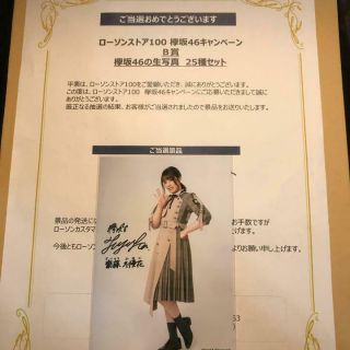 Fuyu Saito Raw Photo Of Aisaka 46 Lawson Store 100 Hiki