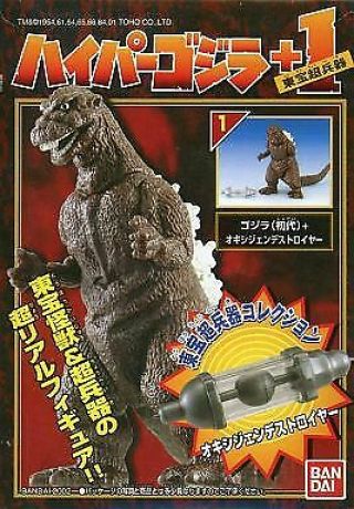 Shokugan Trading Figure 1.  Godzilla First Generation Oxygen Destroyer Hyper 1