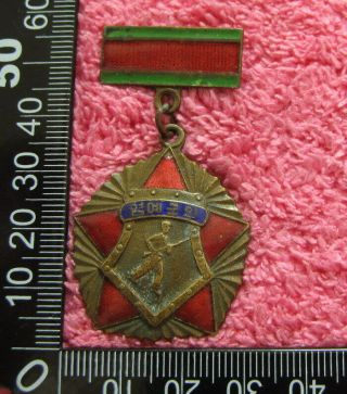 Medal Of Serviceman Honor 1950s Dprk Old