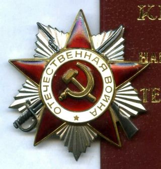 Russian SOVIET WWII Award ORDER Patriotic War 2nd class,  DOCUMENT 2