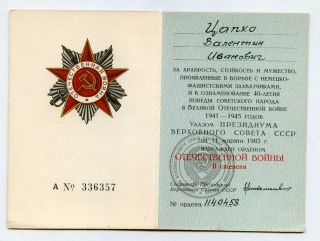 Russian SOVIET WWII Award ORDER Patriotic War 2nd class,  DOCUMENT 3