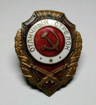 100 Ww2 Ussr Soviet Russian Badge Shooter СССР