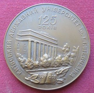 Old Bronze 1959 Cccp Medal Kiev Order Lenin Shevchenko University Sickle Hammer