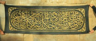 Huge Islamic Arabic Cairoware Inlaid Brass Calligraphy Kuswat Alkaeba Belt Kaaba