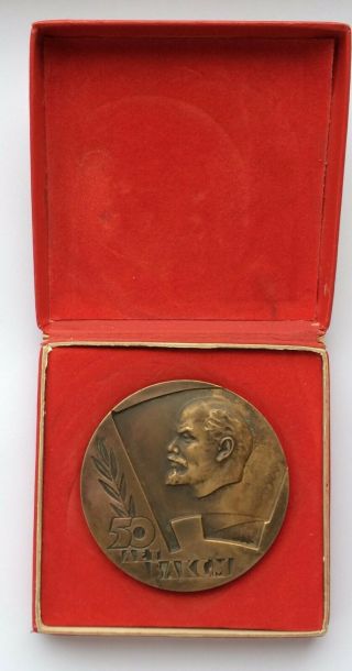 100 Soviet Desk Medal 50 Years Of Vlksm Ussr