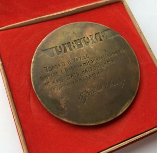 100 Soviet Desk Medal 50 Years of VLKSM USSR 3