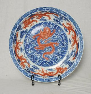 Large Chinese Blue And White Porcelain Plate With Mark M2565