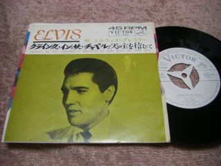Elvis Presley Crying In The Chapel Japan 7 " Promo
