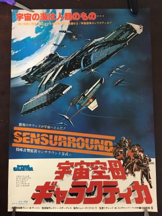 Battlestar Galactica Vintage 1979 Japanese 20 X 29 " Poster