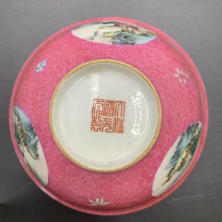 Very Fine Pink Antique Chinese Daoguang Famille Rose Bowls And Dishes 2