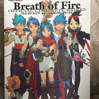 Breath Of Fire I To V Official Complete Game Art Book