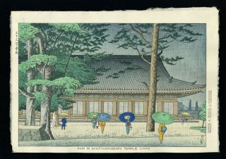 Asano Takeji Japanese Woodblock Print Shin Hanga - Rain In Sanjyusangendo Temple