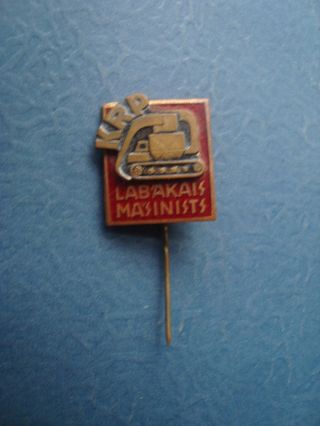 Russian Soviet Russia Ussr Medal Pin Latvian Badge Machinist