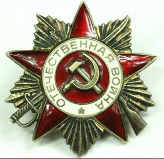 Ussr Silver Order Of The Great Patriotic War 2nd Class №6409625 103