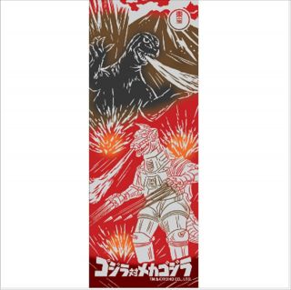Godzilla Vs.  Mechagodzilla Hand Towel Tenugui Toho Japan