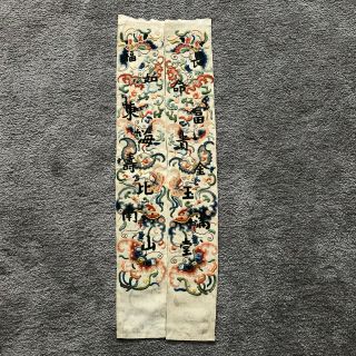 Rare Old Chinese Forbidden Stitch Embroidered Silk Sleevebands